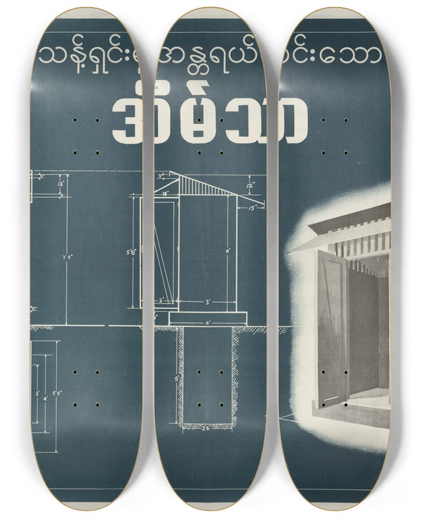 Triptych art skateboard deck of Us Information Agency Health Poster 4 Latrine by U S Information Agency (1953-1999)
