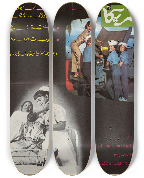 Triptych art skateboard deck of Us Information Agency Al Hayat No 34 Promotion Poster by U S Information Agency (1953-1999)