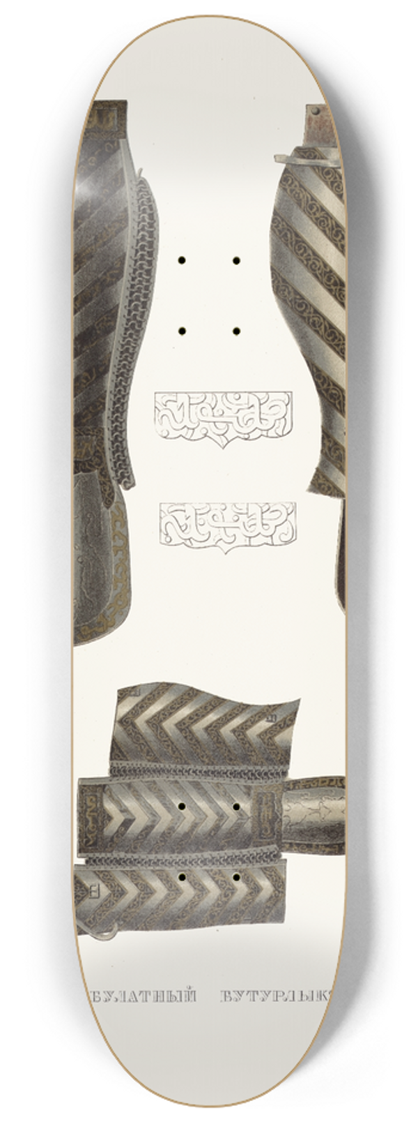 Fedor Grigoryevich Solntsev - Bulatnyi buturlyk 8.25 inch art skate deck