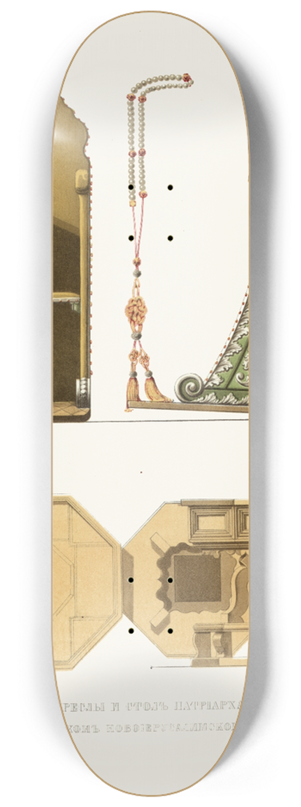 Fedor Grigoryevich Solntsev - Chetki, kresly I stol patriarkha Nikona, v Voskresenskom Novoierusalimskom monastyre 8.25 inch art skate deck