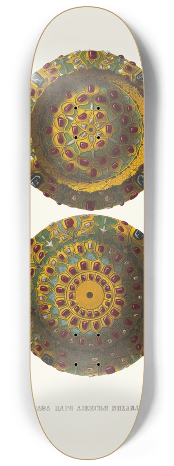 Fedor Grigoryevich Solntsev - Derzhava tsaria Alekseia Mikailovicha. (izobrazhenie 2.) 8.25 inch art skate deck
