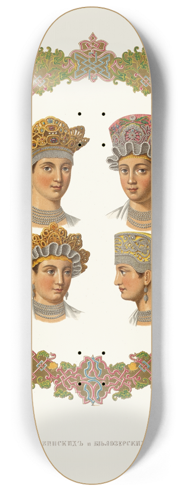 Fedor Grigoryevich Solntsev - Golovnoi ubor Tikhvinskikh i Belozerskikh zhenshchin i devits 8.25 inch art skate deck