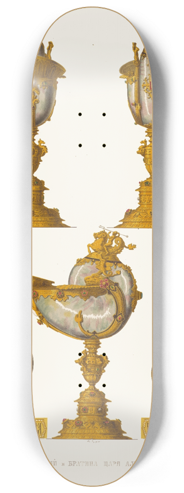 Fedor Grigoryevich Solntsev - Kubok rakovinnyi i bratina tsaria Alekseia Mikhailovicha 8.25 inch art skate deck