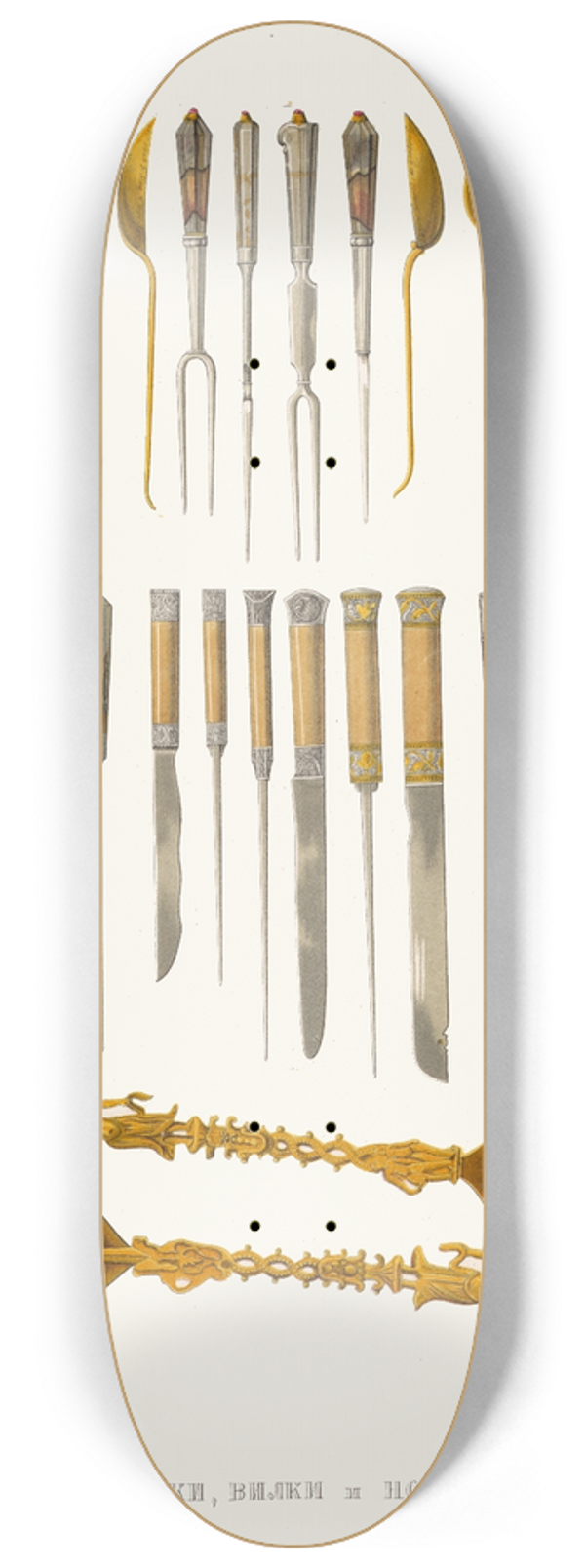 Fedor Grigoryevich Solntsev - Lozhki, vilki i nozhi 8.25 inch art skate deck