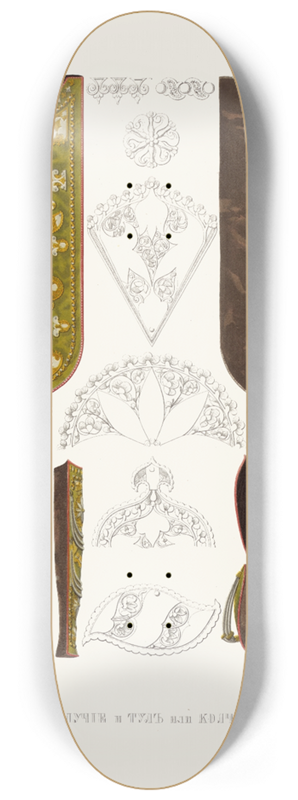 Fedor Grigoryevich Solntsev - Naluchie i tul, ili kolchan 8.25 inch art skate deck