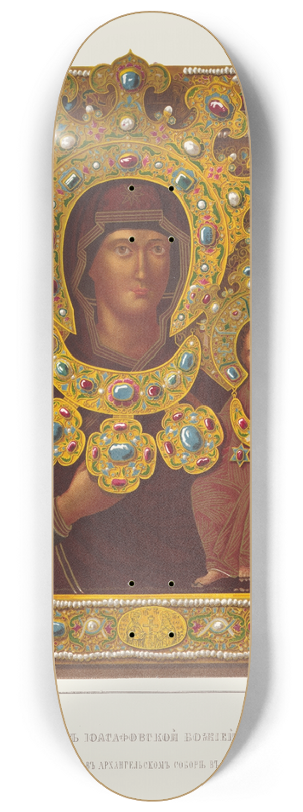 Fedor Grigoryevich Solntsev - Obraz Iosafovskoi Bozhiei Materi (Khran. V Arkhangelskom sobore v Moskve.) Khromolitografiia F.Dregera. 8.25 inch art skate deck