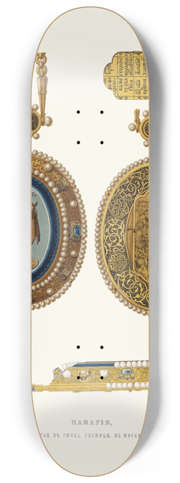Fedor Grigoryevich Solntsev - Panagiia, khran. v sinod. Riznitse v Moskve 8.25 inch art skate deck