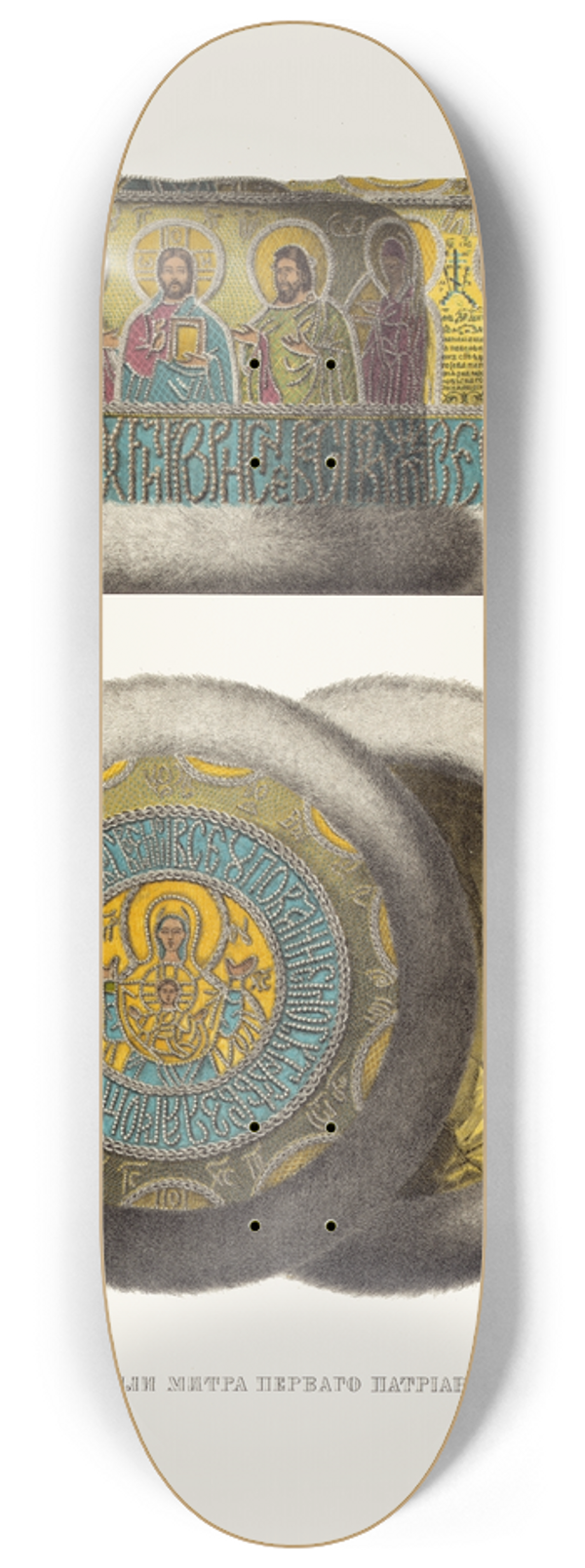 Fedor Grigoryevich Solntsev - Shapka ili mitra pervago patriarkha Iova 8.25 inch art skate deck