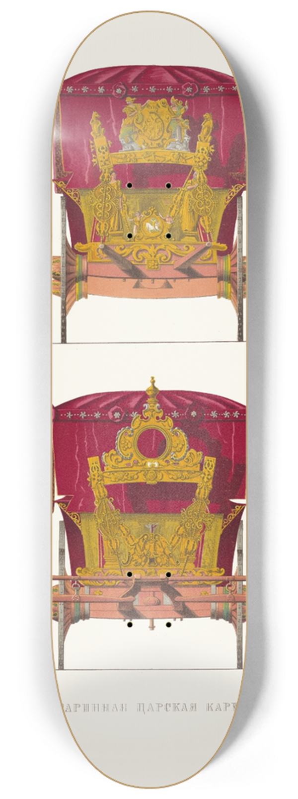 Fedor Grigoryevich Solntsev - Starinnaia tsarskaia kareta. (izobrazhenie 2.) 8.25 inch art skate deck