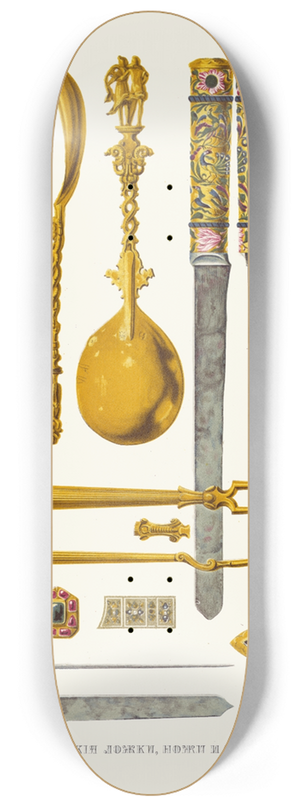 Fedor Grigoryevich Solntsev - Tsarskiia lozhki, nozhi i vilki 8.25 inch art skate deck
