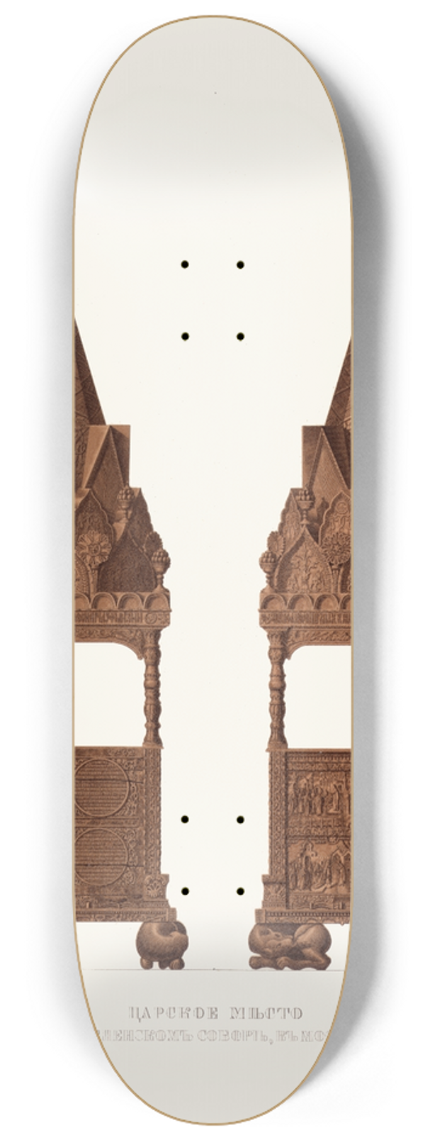 Fedor Grigoryevich Solntsev - Tsarskoe mesto v Uspenskom sobore v Moskve 8.25 inch art skate deck