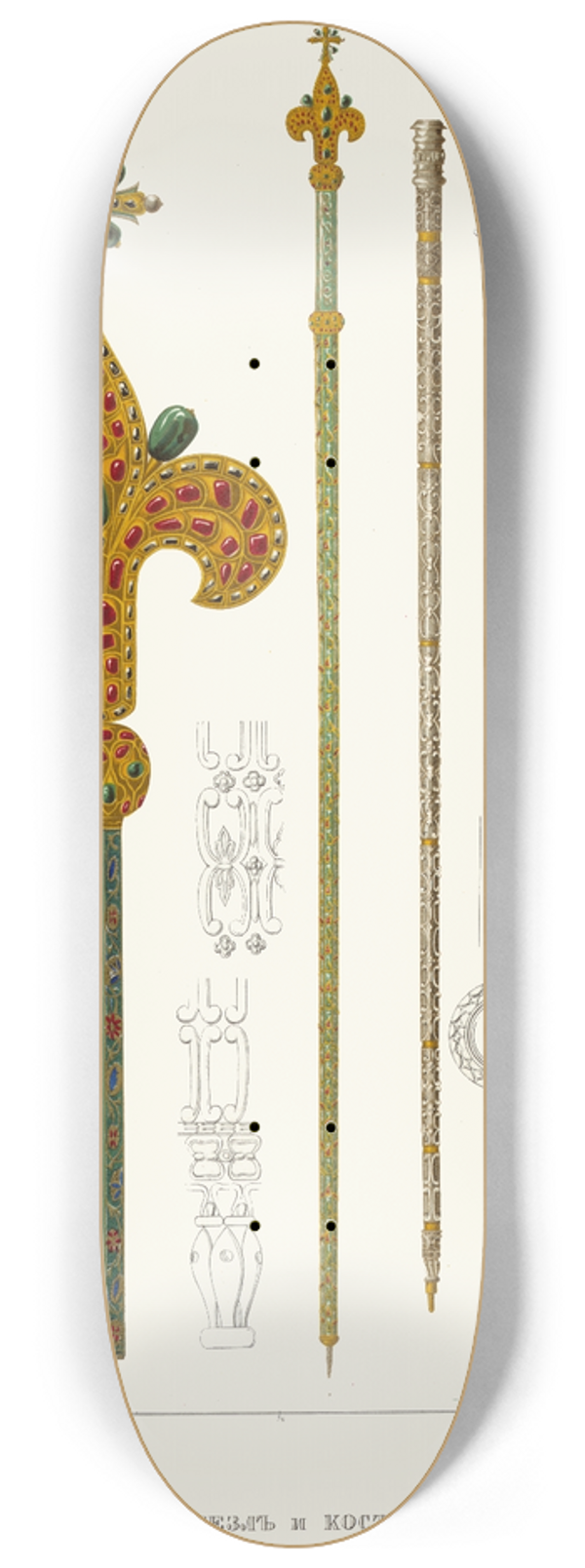 Fedor Grigoryevich Solntsev - Vlastelinskii zhezl i kostianoi posokh 8.25 inch art skate deck