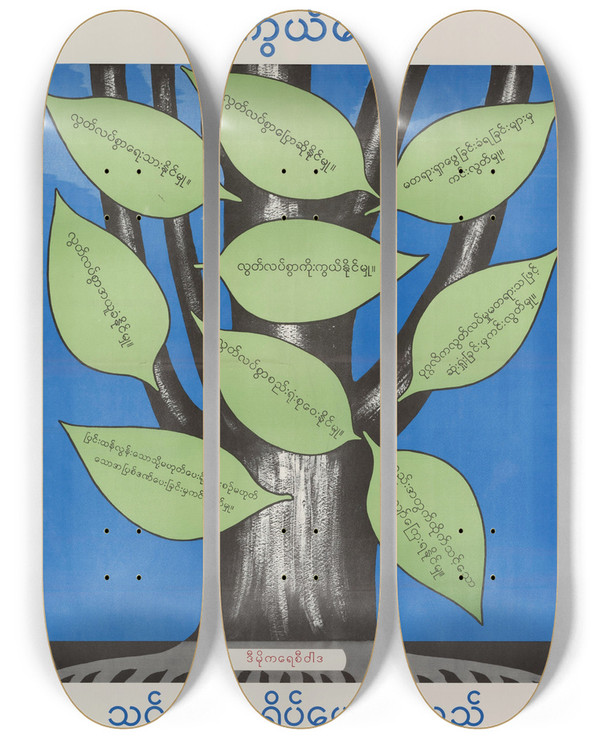 Triptych art skateboard deck of Us Information Agency Defend Your Rights_1 by U S Information Agency (1953-1999)