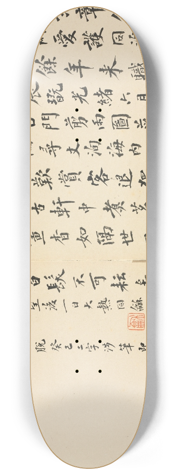 Chen Hongshou - Calligraphy 8.25 inch art skate deck