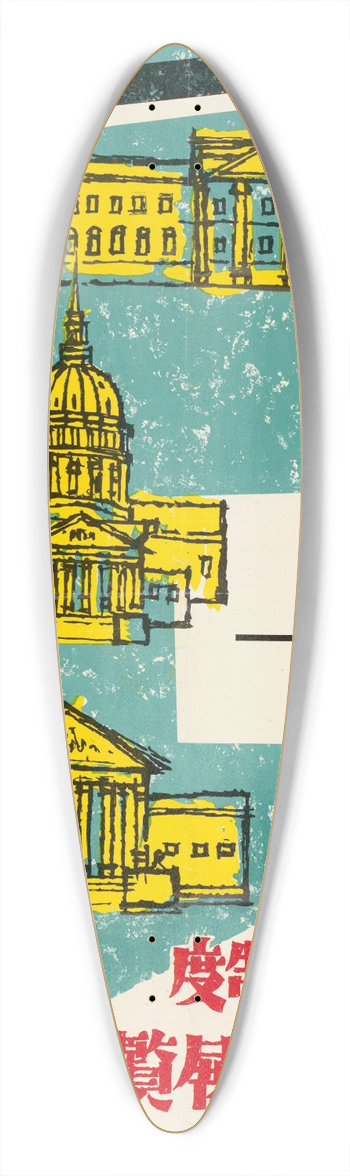 U.S. Information Agency - How America Is Governed 39.3 inch art pintail longboard deck