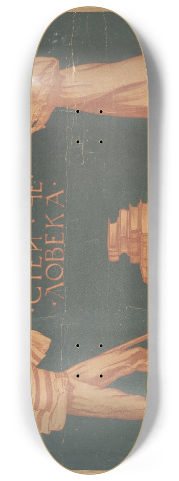 S. Ivanov, - Reading is Obligatory to Man 8.25 inch art skate deck