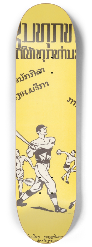 U.S. Information Agency - Bill Miller 8.25 inch art skate deck
