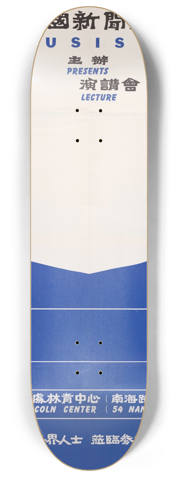U.S. Information Agency - Lincoln Center Lecture Program 8.25 inch art skate deck
