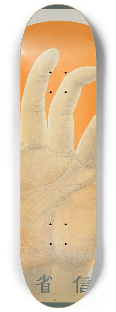 Sugiura Hisui - Ky No Chokin Wa Ashita No Kfuku [Hand And A Coin] 8.25 inch art skate deck