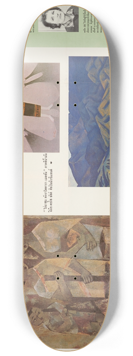 U.S. Information Agency - A Painters View of His Country 8.25 inch art skate deck