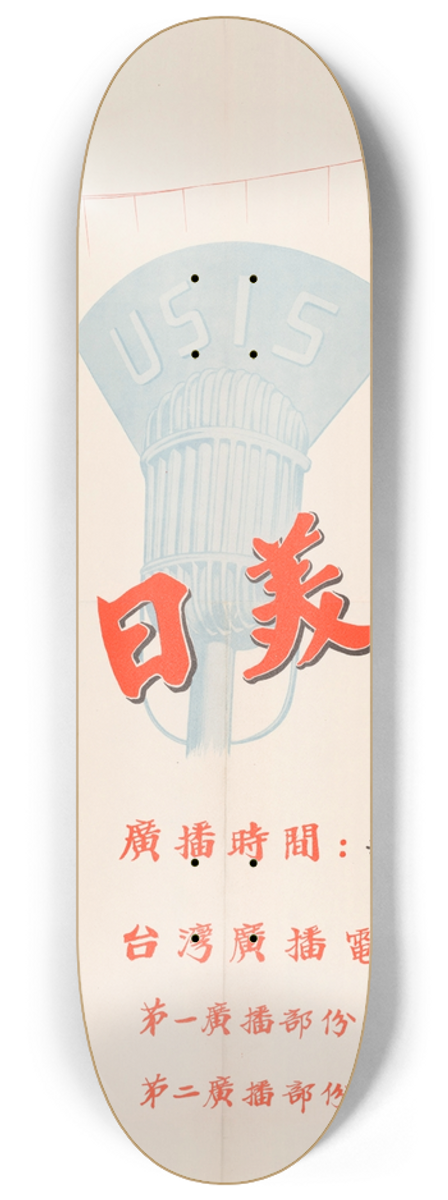 U.S. Information Agency - USIS  Radio Poster 8.25 inch art skate deck