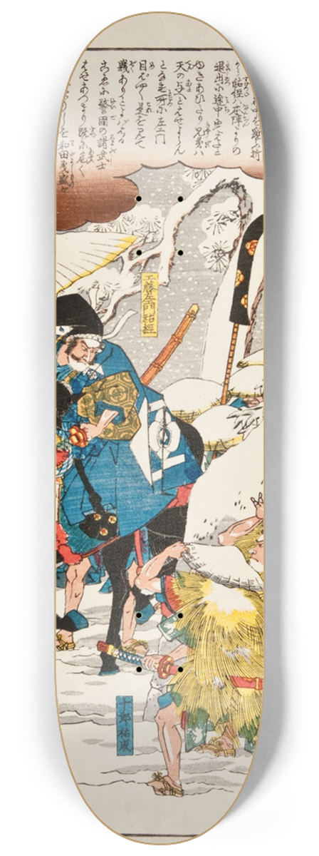 Utagawa Hiroshige - Japanese Woodblock 8.25 inch art skate deck