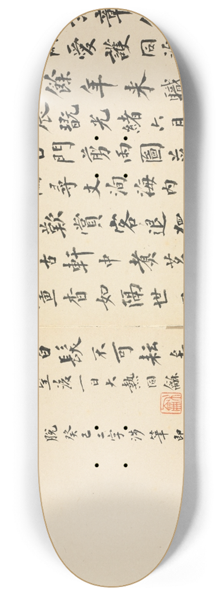 Chen Hongshou - Calligraphy 8.25 inch art skate deck
