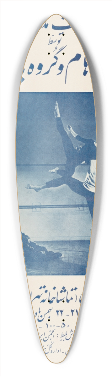 U.S. Information Agency - Martha Graham Poster 39.3 inch art pintail longboard deck