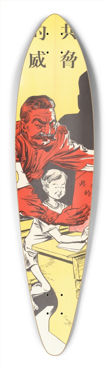 U.S. Information Agency - Soviet Communism Threatens Education 39.3 inch art pintail longboard deck