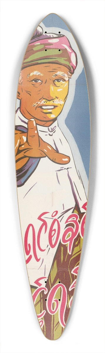 U.S. Information Agency - Totalitarianism is Your Enemy 39.3 inch art pintail longboard deck