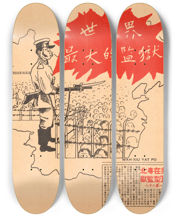 Triptych art skateboard deck of Us Information Agency Red Bastille by U S Information Agency (1953-1999)