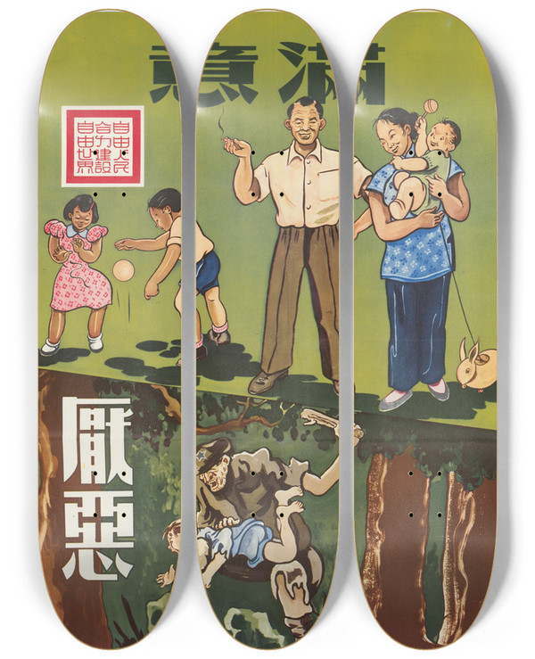 Triptych art skateboard deck of Us Information Agency Contentment And Revolt by U S Information Agency (1953-1999)