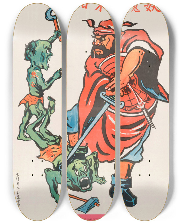 Triptych art skateboard deck of Us Information Agency The Last Days Of The Devils by U S Information Agency (1953-1999)
