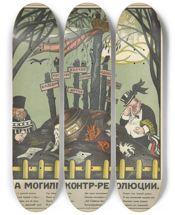 Triptych art skateboard deck of Mikhail Mikhalovich Cheremnykh Russkii Revoliutsionnyi Plakat Pl27 by Mikhail Mikhailovich Cheremnykh (1890-1962)