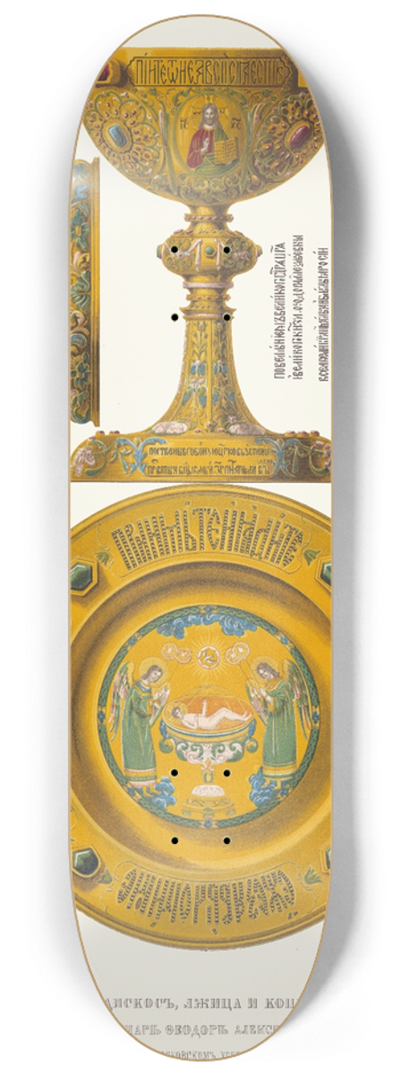 Fedor Grigoryevich Solntsev - Potir, diskos, lzhitsa i kopie, zolotye, sdelannye pri tsare Feodore Alekseeviche v 1680 godu 8.25 inch art skate deck