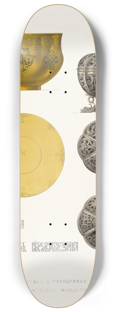 Fedor Grigoryevich Solntsev - Zolotaia bratina i serebrianaia kurilnitsa tsaria Mikhaila Feodorovicha 8.25 inch art skate deck