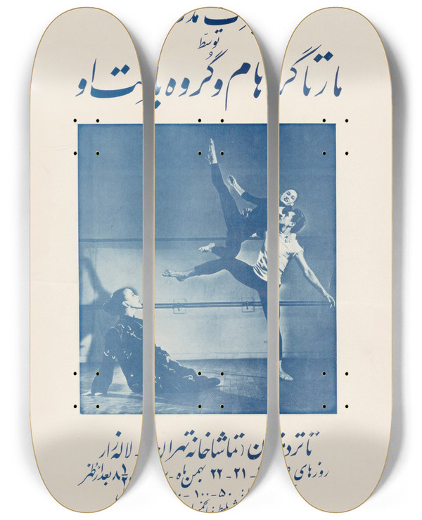 Triptych art skateboard deck of Us Information Agency Martha Graham Poster by U S Information Agency (1953-1999)