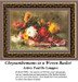 Fine Art Cross Stitch Pattern | Chrysanthemums in a Woven Basket
