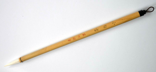 Small Chinese Brush (Goat Hair)