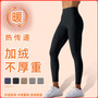 Women sports running fitness high waist warm fleece yoga pants