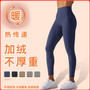 Women sports running fitness high waist warm fleece yoga pants