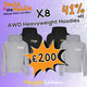 Midlayer Deals - 8x AWDis Heavyweight Hoodie