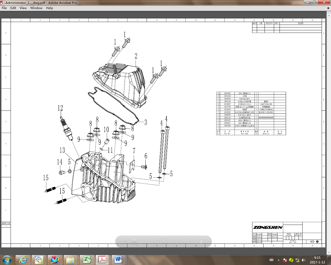 PAD190V2 Engine Internals (2022)