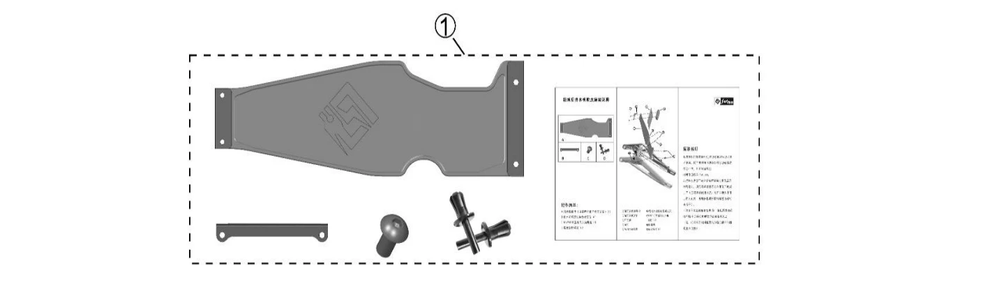 26. Rear Rubber Fender Kit (Accessory)