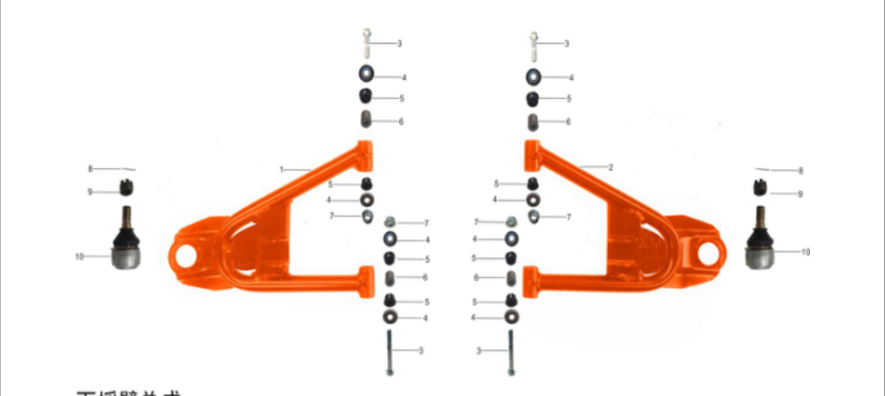 Front Lower Suspension