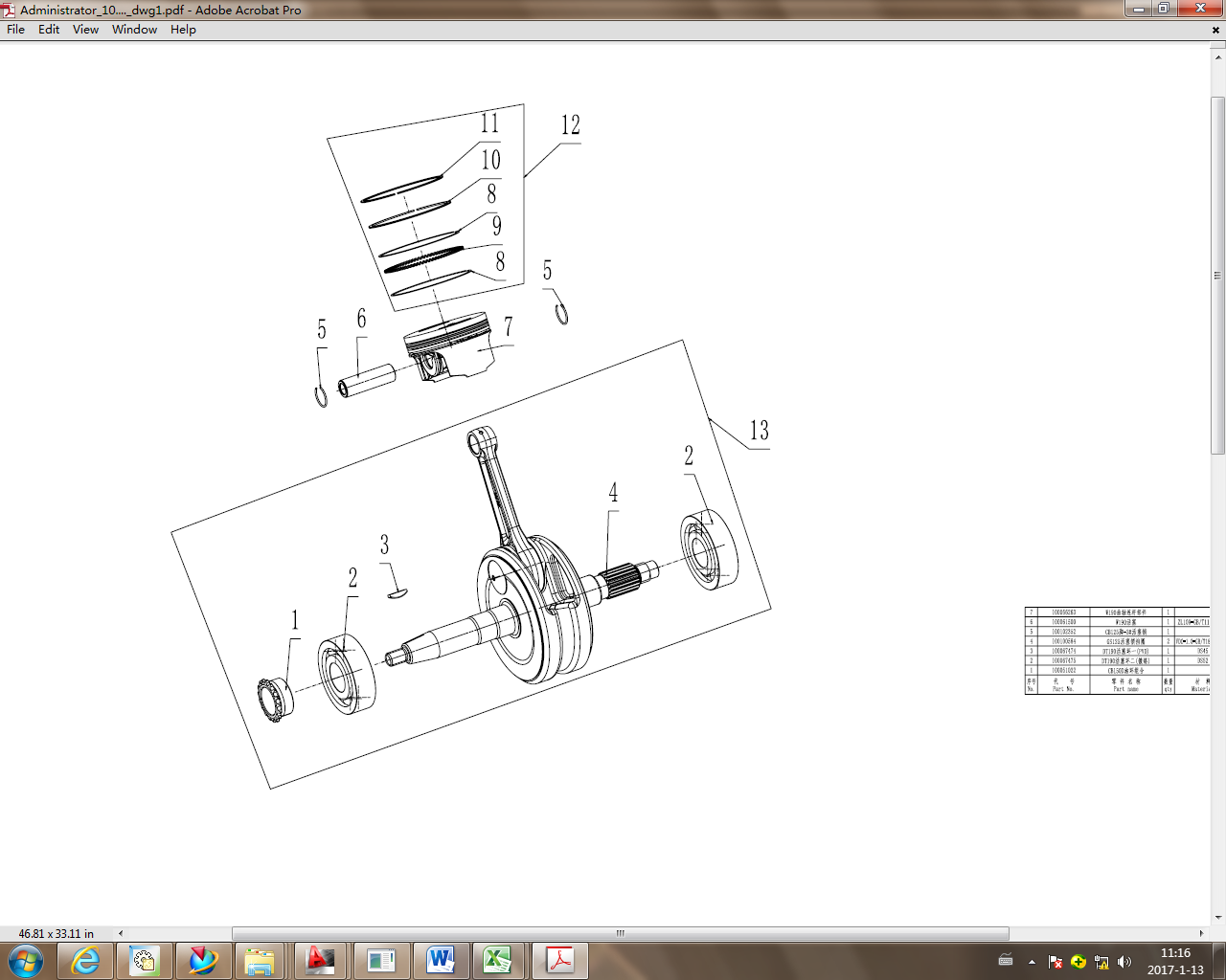 CRANKSHAFT CONNECTING-ROD ASSY/PISTON