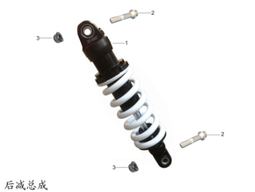 后减震