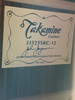 Takamine JJ325SRCL-12 John Jorgenson Signature 12-string Acoustic-electric Guitar