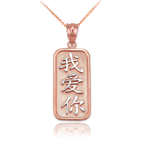 Two-Tone Rose Gold Chinese "I Love You" Symbol Pendant Necklace