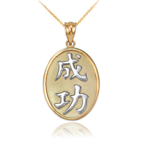 Two-Tone Gold Chinese "Success" Symbol Pendant Necklace